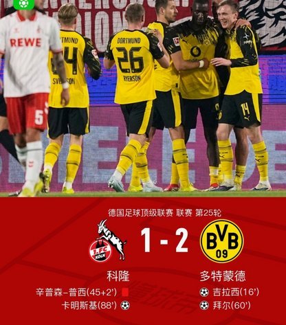 多特4球横扫弗赖堡，本塞拜尼助攻建功