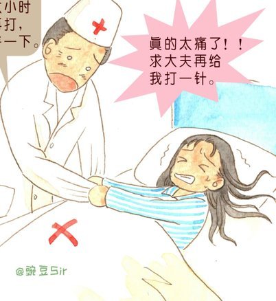 上一场小邝打止痛针在替补席待命？？？