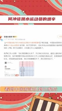 德泽尔比：裁判可能受昨天阿森纳比赛影响，那球1000%是犯规
