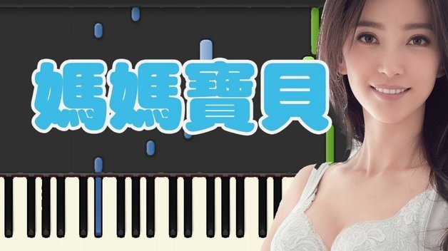 每体揭露楚阿梅尼私生活：家教严格、热爱钢琴、写励志笔记