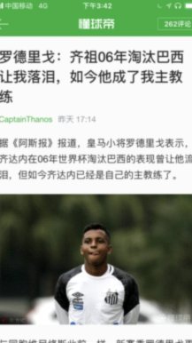 罗德里戈纽约解说行：缺席德比后的新篇章