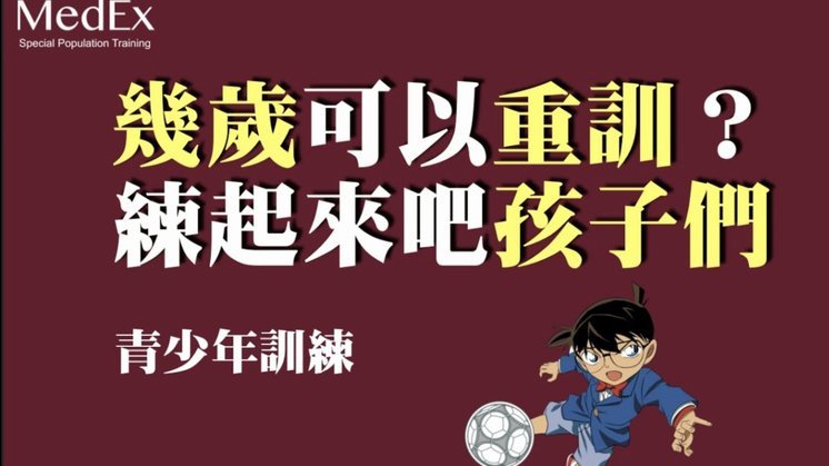 十八岁国脚成主力，天赋惊人
