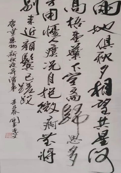 韦世豪的踩踏是不是故意的？！