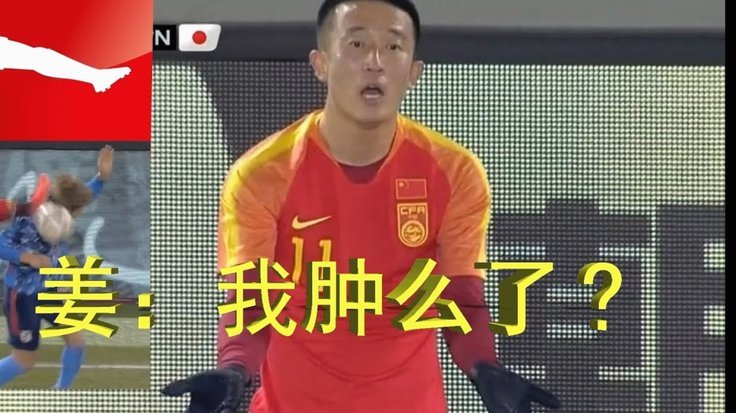 ‼️‼️‼️今天中国足球第一重要新闻，大道消息，艾比布拉复出。