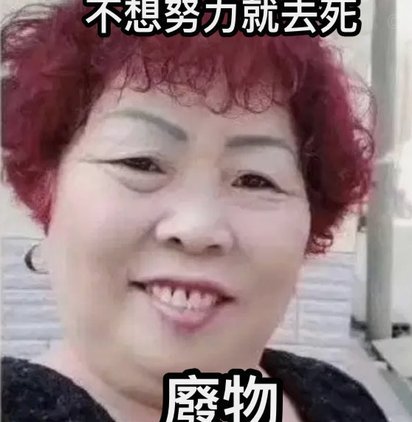 喷子想死就去死吧，别生活不如意发泄找借口