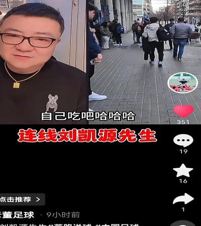 刘凯源以后无法替老董出战了，因为职业俱乐部不批