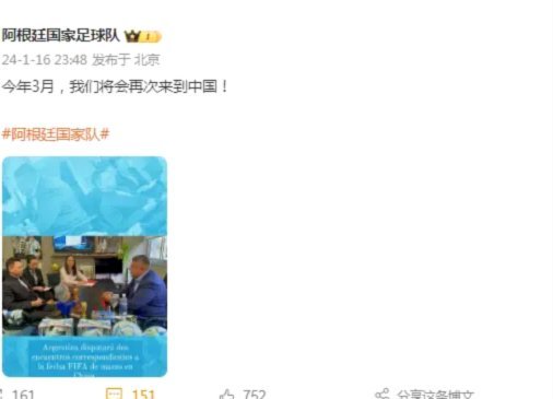 小蜘蛛宣言：为阿根廷而战到底