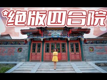 7城联动43景区免费游，7天任性豪赠