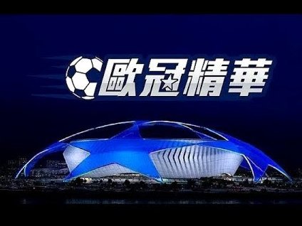 拉科边锋：足球偶像有梅西、C罗、内马尔、贾尔米尼亚、D席