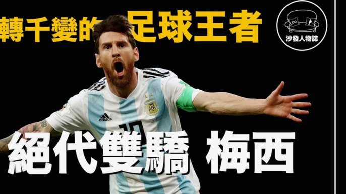 梅努逐梦：英格兰卫冕世界杯