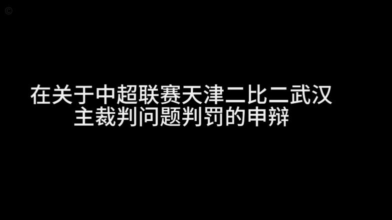 争议VAR徐强强再执法中乙？从超联赛“跌落”两级赛场