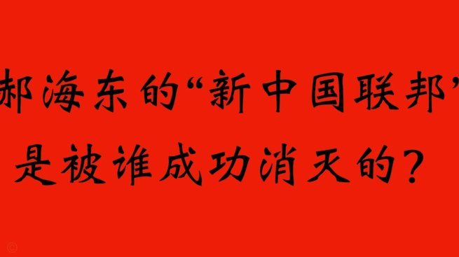 孙继海董路分桌争议：立场分化