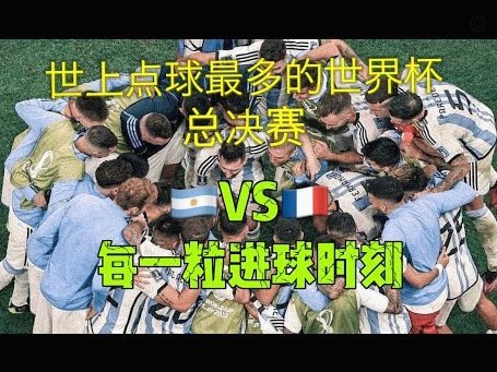 巴西6连胜领跑，韩国3连胜列第四