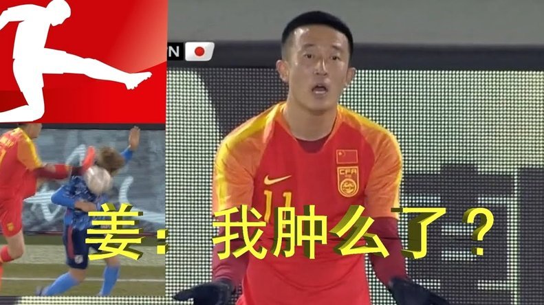 许多中国球迷总是拿大脚来说事，体现对足球的认知严重错误