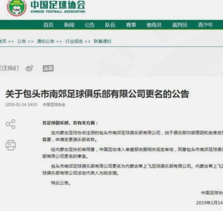 突尼斯老牌俱乐部发布公告，要求足协高层集体引咎辞职