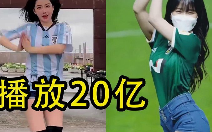 太抽象了，广场舞都有世界杯版本了