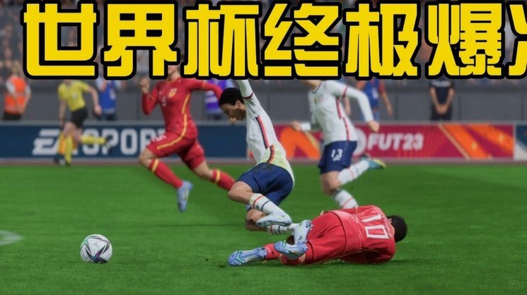 中国足球改革势在即系统