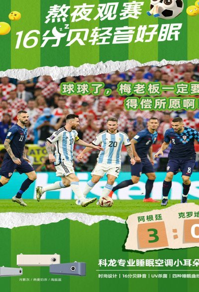 阿根廷世界杯名单解析 梅西之外的决定因素
