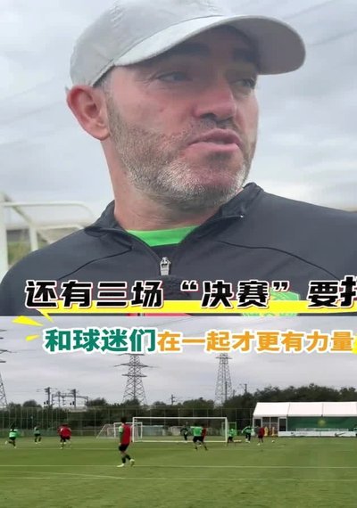 苏亚雷斯：能看到球队一直在成长进步，希望拿到想要的结果