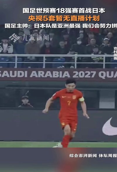 咱们国足必须要有赢家心态，才能击败日本！