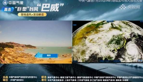 台风致中超三场赛事延期
