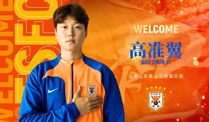 体坛：山东泰山基本谈妥郑铮、高准翼、王彤、陈蒲的续约