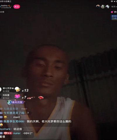 老K直播人太少，大家支持一下