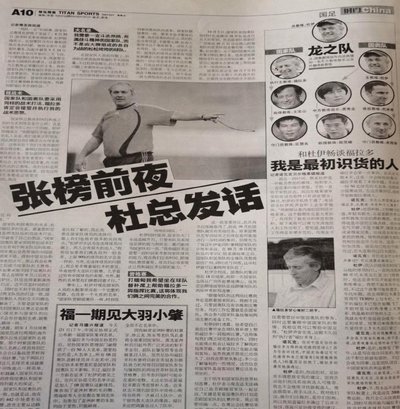 韩鹏的故事：看清足球世界残酷后的真正英雄主义