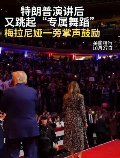 罗德里把特朗普“请”走后，身后的梅里诺跳起了特朗普舞