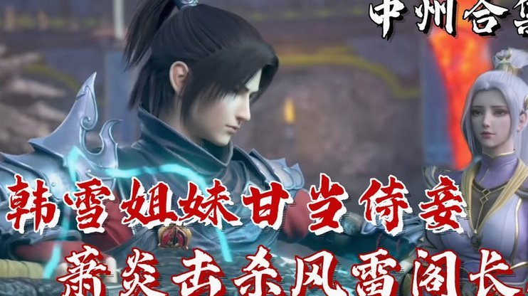 布尼亚明传中助攻，卡约推射破门！玉昆2-2蓉城！