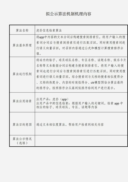 中国足球改革破局方能振兴