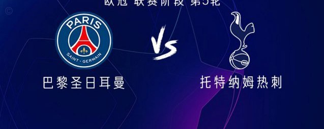 队报：巴黎忿忿不平+专注费兰；和利物浦谈巴尔科拉分歧极大