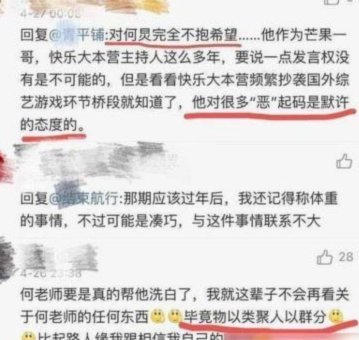黑粉都是没有人性的东西