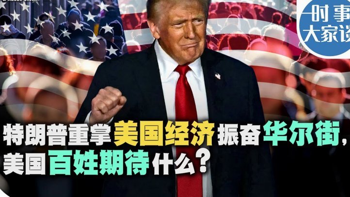 因凡蒂诺与特朗普的权力博弈