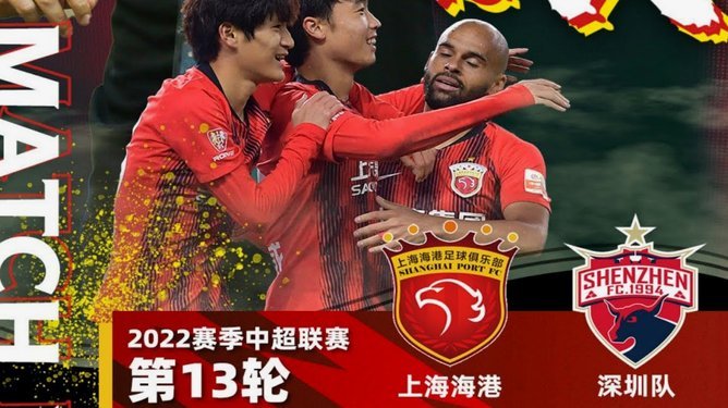 上海队碾压热刺：英超霸主也跪了！
