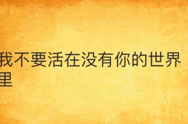 为什么全世界都在针对少年？网络舆论场的真相与审视