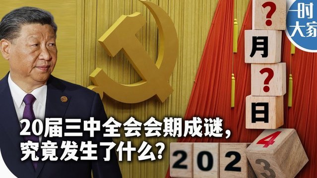 复出时间扑朔迷离