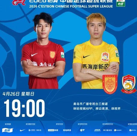 中超：西海岸0-0铜梁龙，阿齐兹破门因越位被判无效