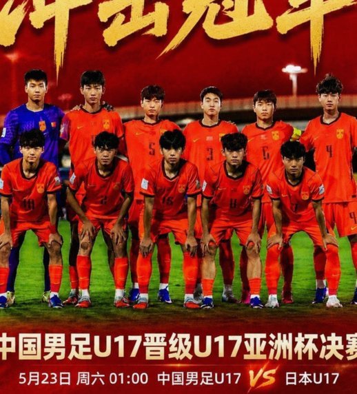 明日之星冠军杯半决赛，U17女足vs阿森纳U17比赛因雷电取消