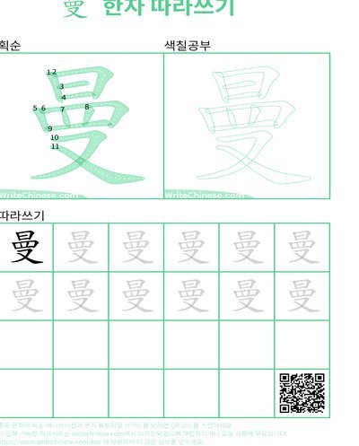 曼联输球暴露防守缺高度进攻无支点难题