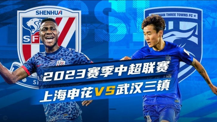 武汉三镇接受处罚，六罚二通报批评