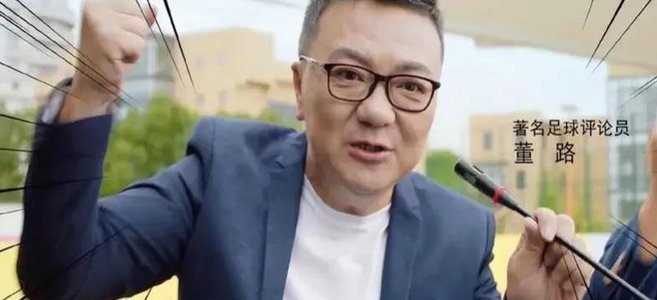 现在董路摇不到最好的小球员这事还需要讨论吗？