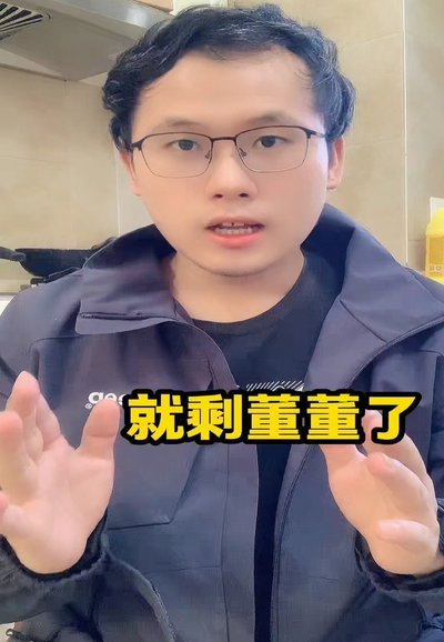 董哥输球隐匿于热搜，赢球迅速夺目
