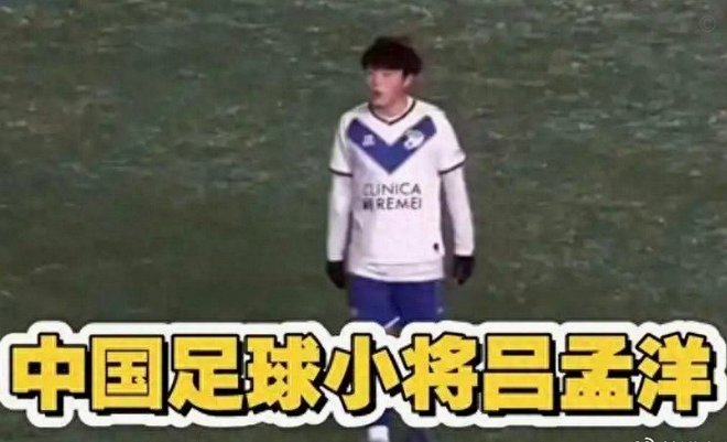 吕孟洋在西班牙人竞争力分析，恐已沦为第六顺位！